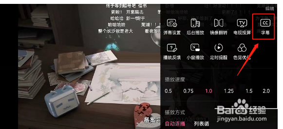 哔哩哔哩智能字幕如何关掉