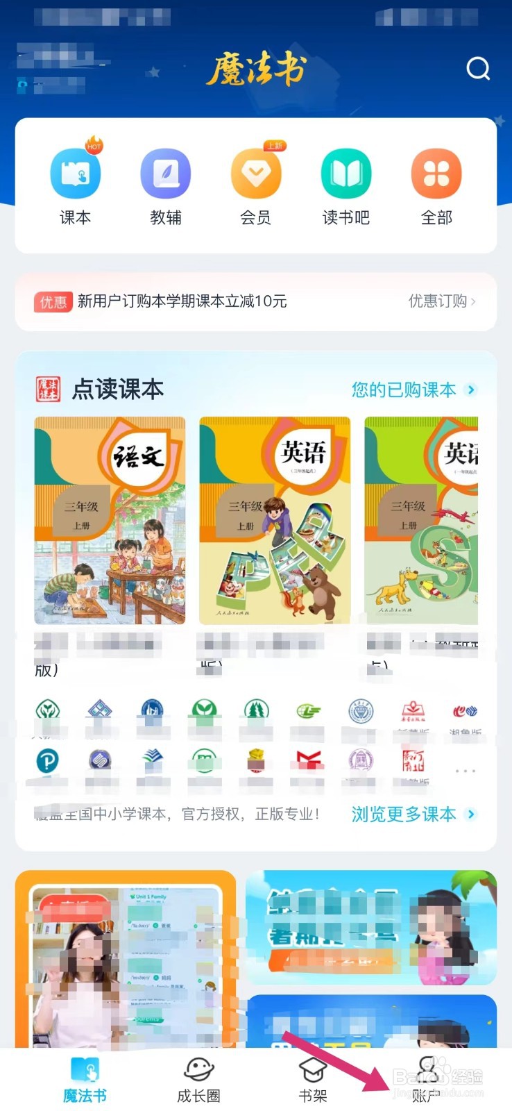 纳米盒如何注销账号
