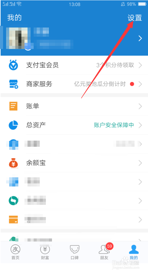 如何将支付宝收钱功能放到手机桌面?
