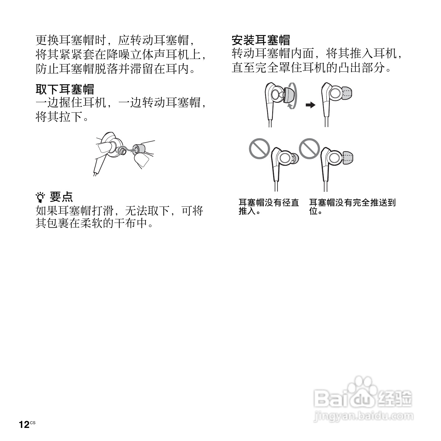 索尼ICD-SX713数码录音笔使用说明书:[2]