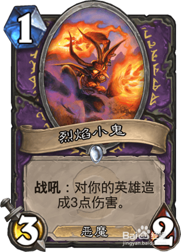 炉石传说 王子动物园