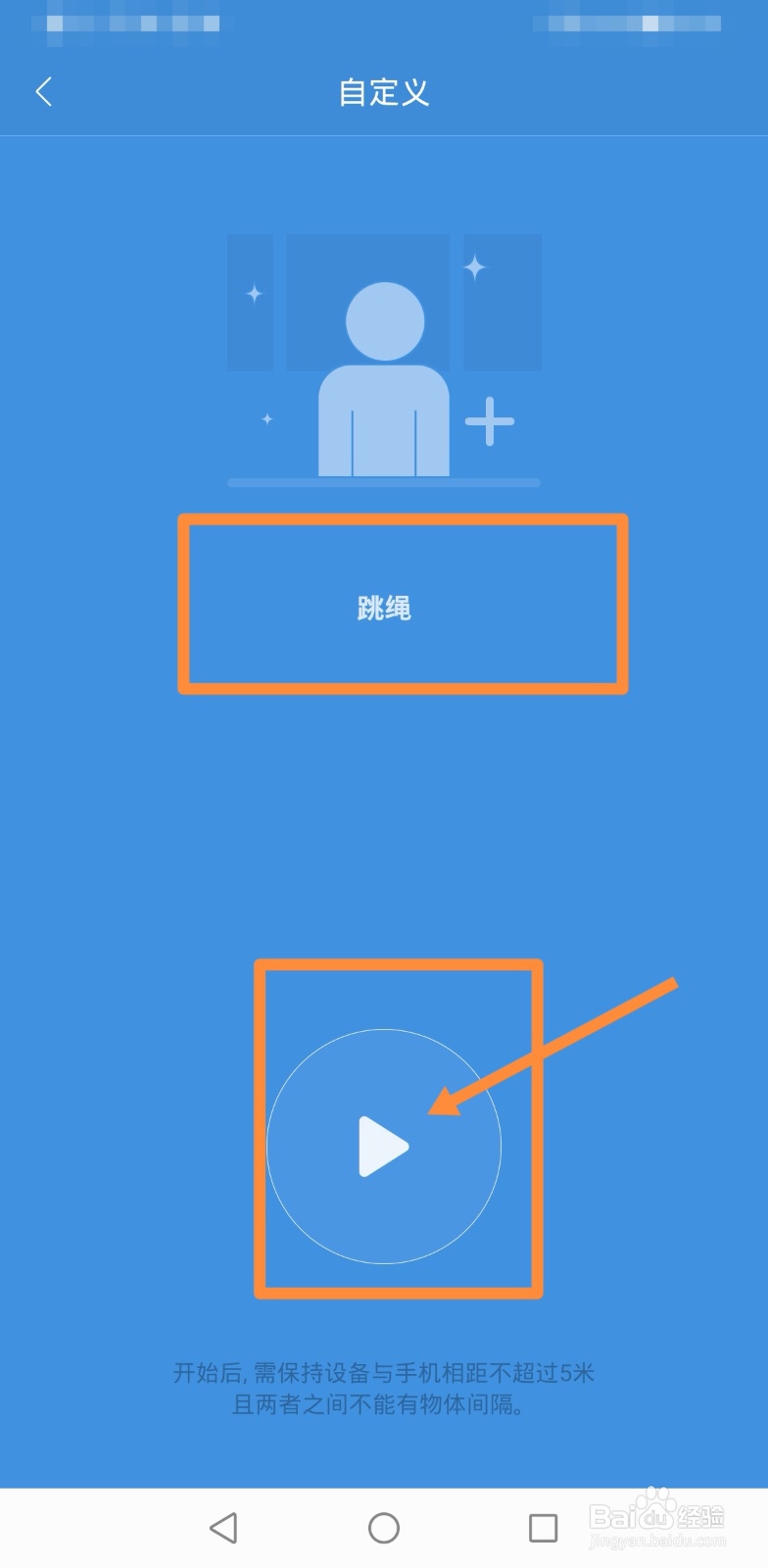 华为gt2怎么添加跳绳