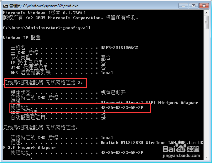 不用任何软件就可以防止蹭网的方法