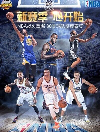 【NBA范特西】装备和比赛系统