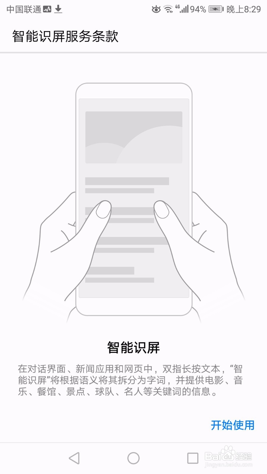 华为手机的bigbang大爆炸功能是什么/怎么用