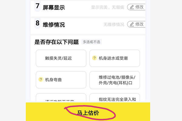 本人想了解一下爱回收回收手机的整个流程