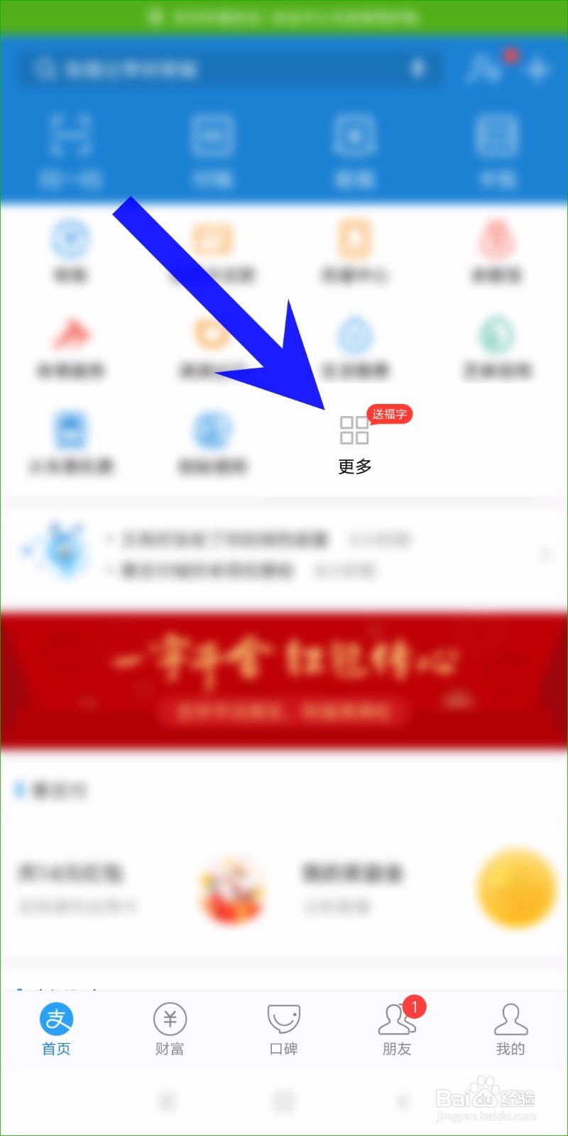 支付宝每月固定时间自动充话费怎样设置？