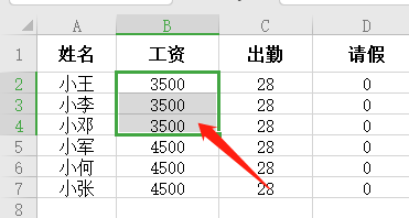 excel如何快速合并单元格？