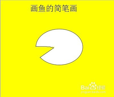 画鱼的简笔画