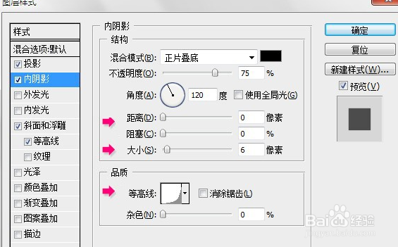 PS制作盛有液体容器的字体