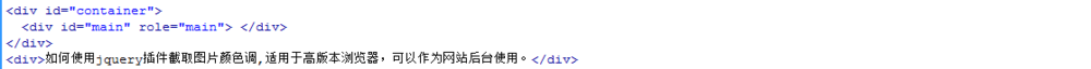 如何使用jquery插件截取图片颜色调
