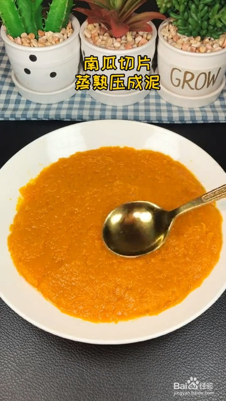 如何制作好喝的南瓜丸子汤