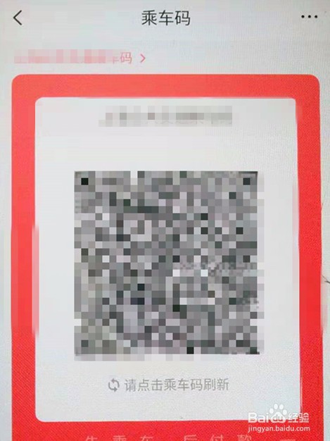 如何使用云闪付乘坐公交？