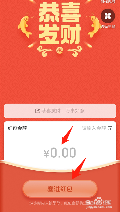 支付宝如何给好友发红包