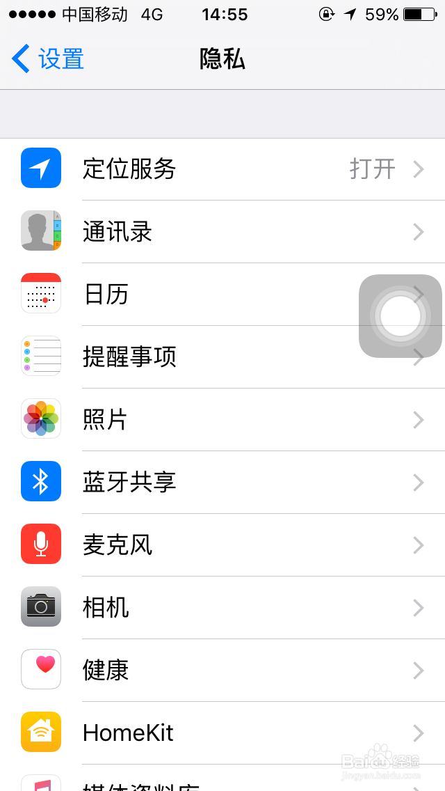 iphone怎么限制广告追踪