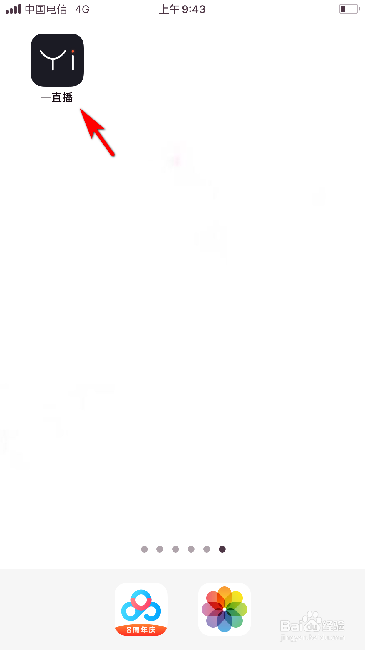 一直播怎么复制直播间主播ID