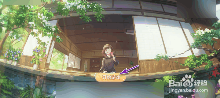 胡桃日记画面不清晰怎么办