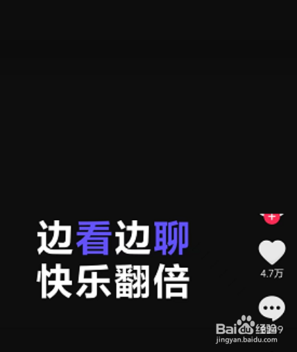 抖音一起看直播怎么操作