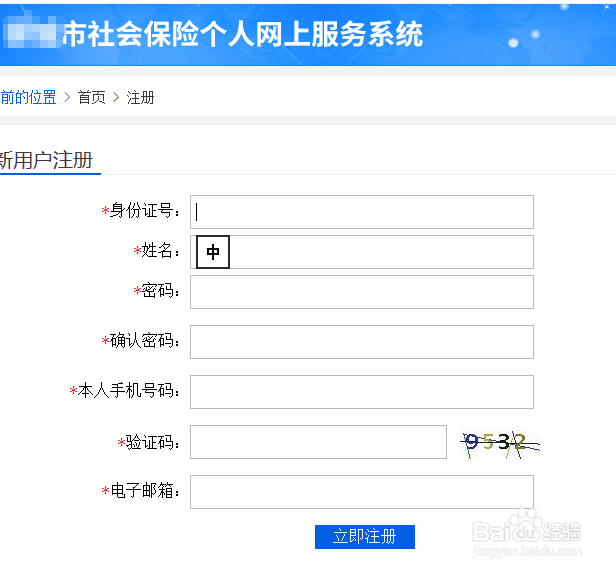 怎么查询自己的社保缴费情况