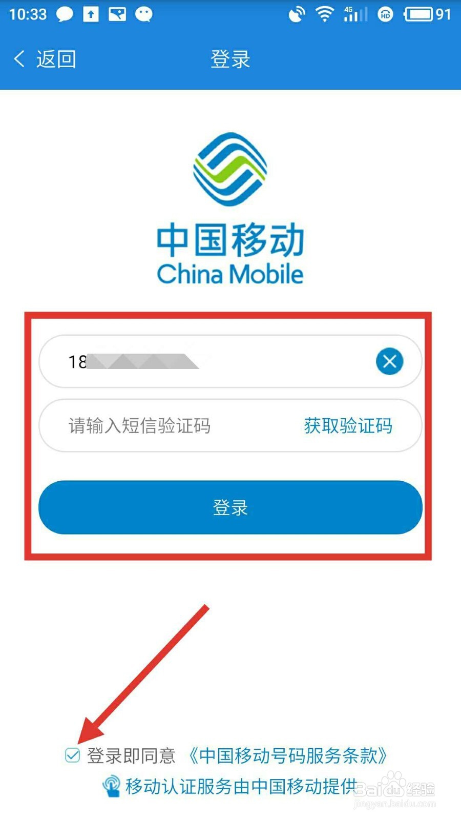 中国移动怎样签到赢话费?