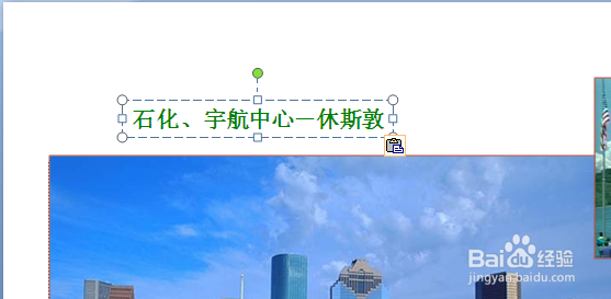 PPT如何插入文本框