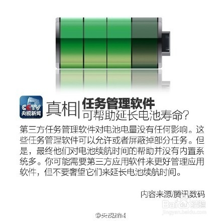 如何保持手机电池最佳工作状态