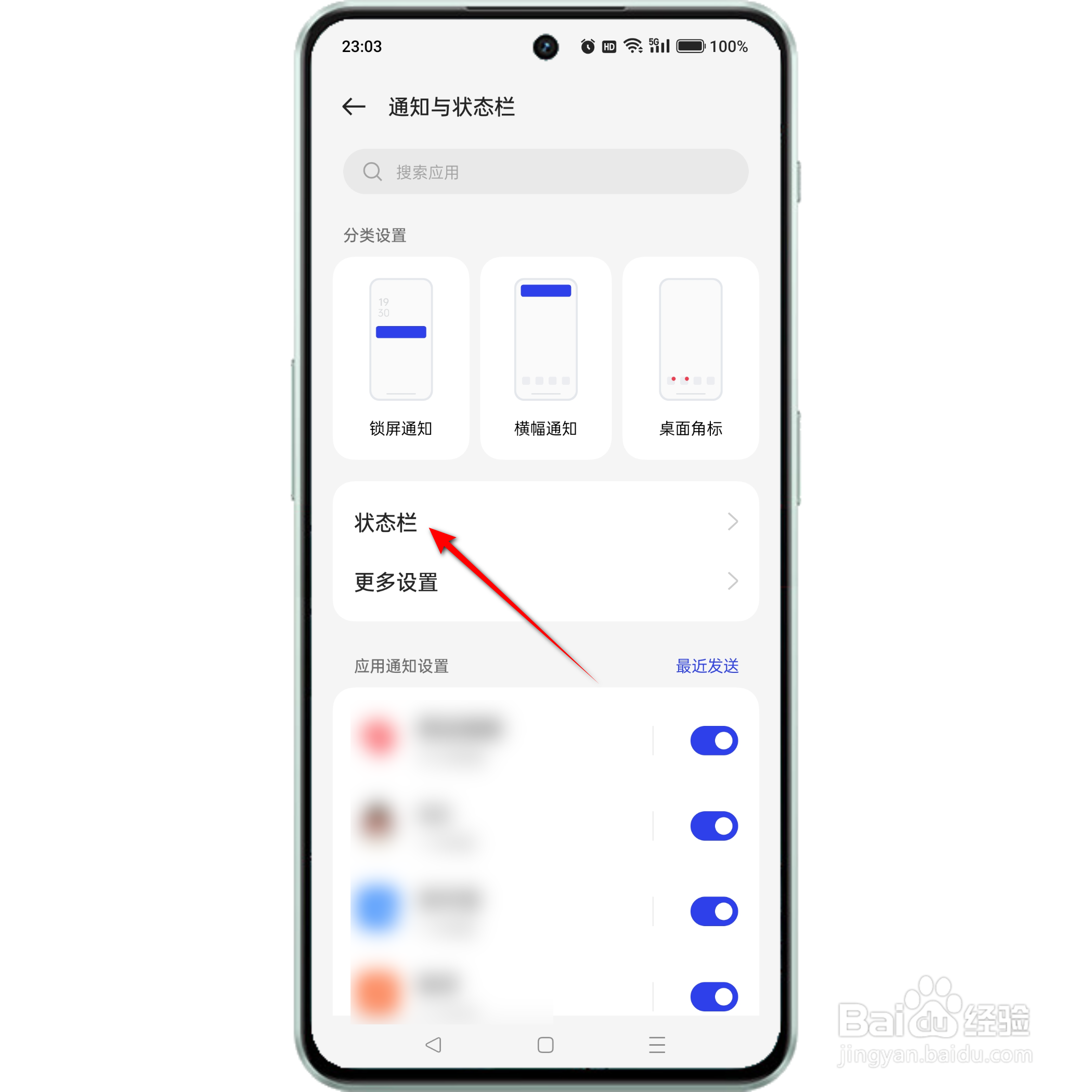 一加手机hd怎么关闭