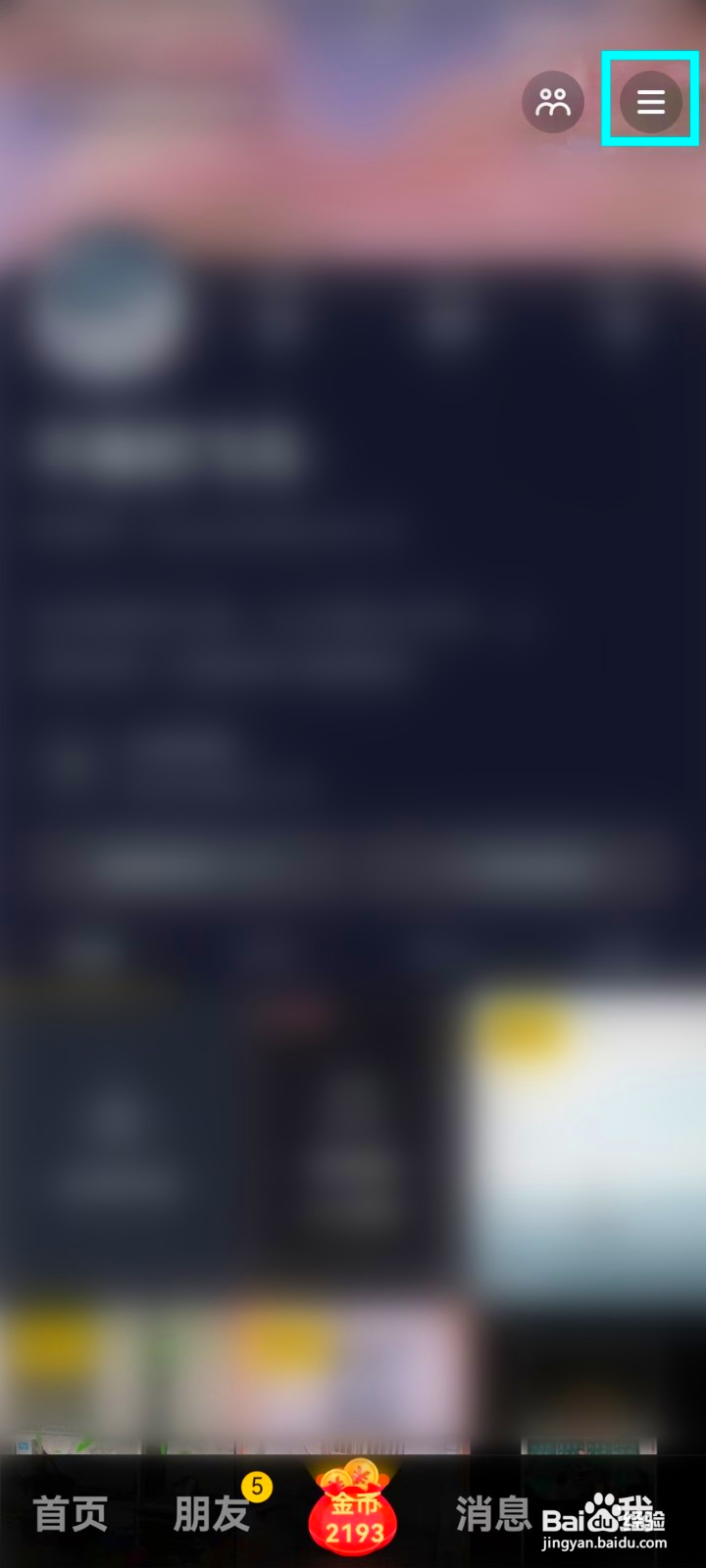 抖音极速版的睡觉赚金币为什么不见了