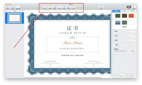 Pages文稿中的"经典证书"模板如何使用