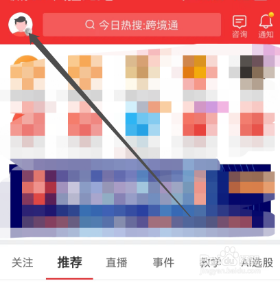 安卓版短线王如何查看待支付订单？