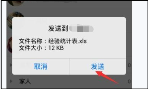 手机WPS office 怎么收别人发来的文件，又怎么发给别人文件