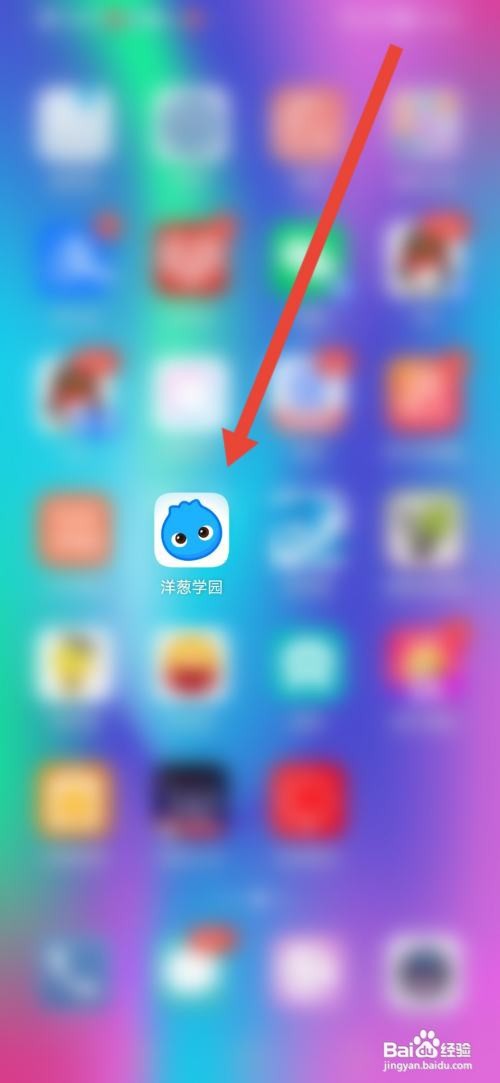 洋葱学园怎么查找我的二维码