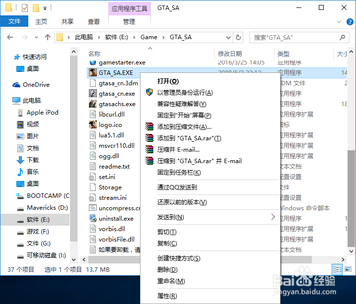 WIN10系统怎么设置游戏兼容模式