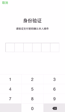 微信零钱通怎么开通