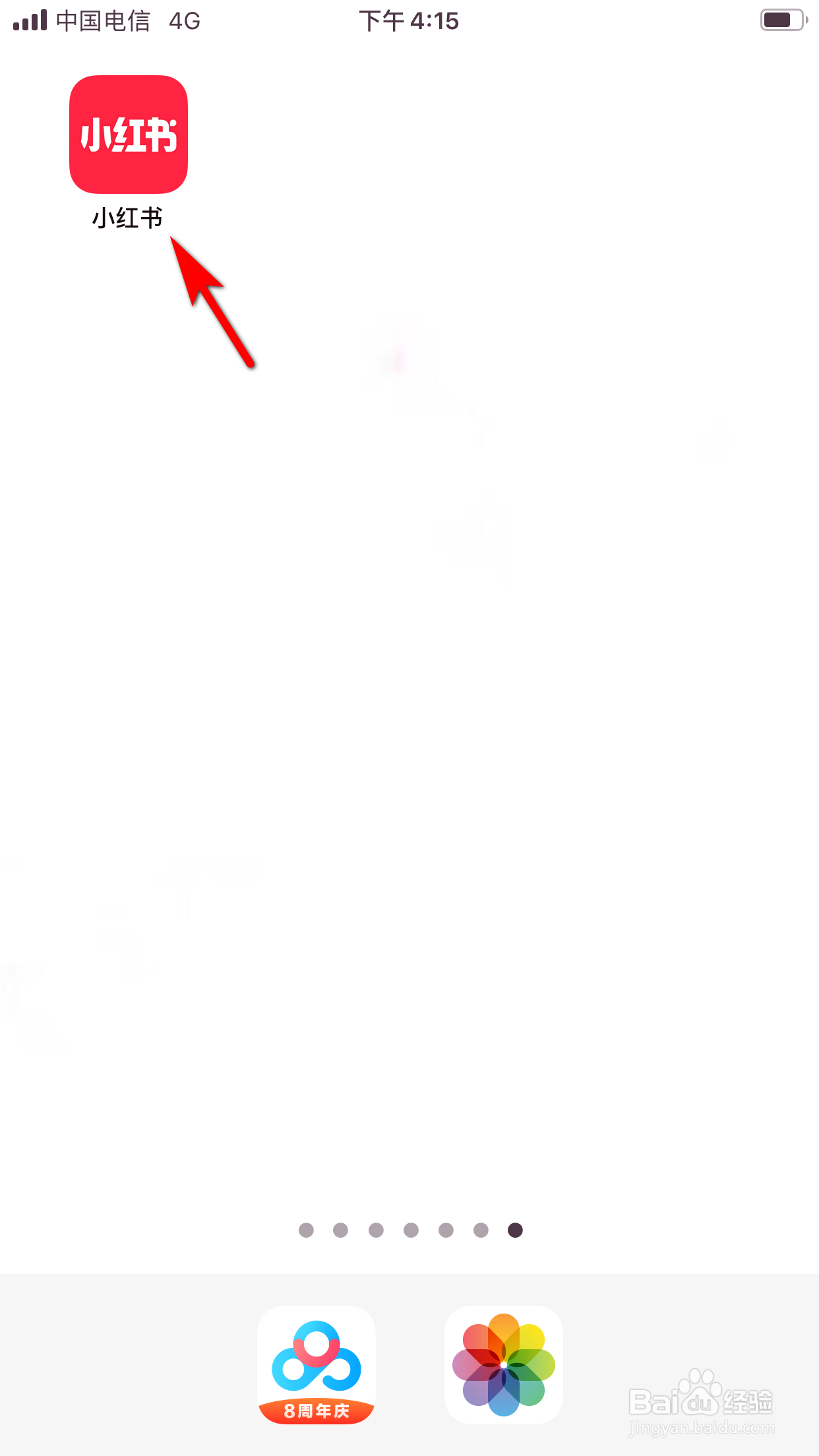 小红书怎么重新编辑笔记