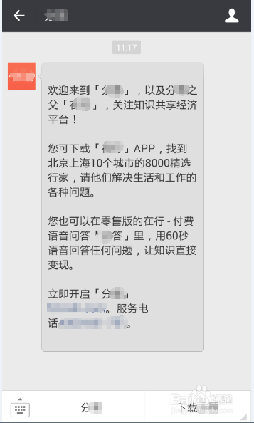 怎么样让付费提问成为收益不错的投资