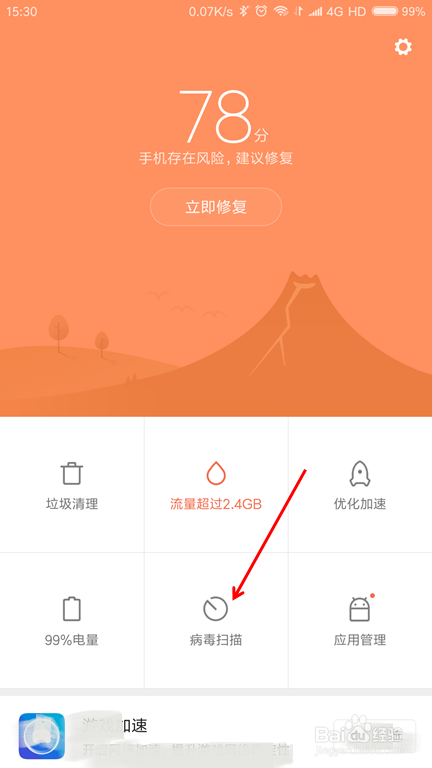 小米手机跳屏怎么办