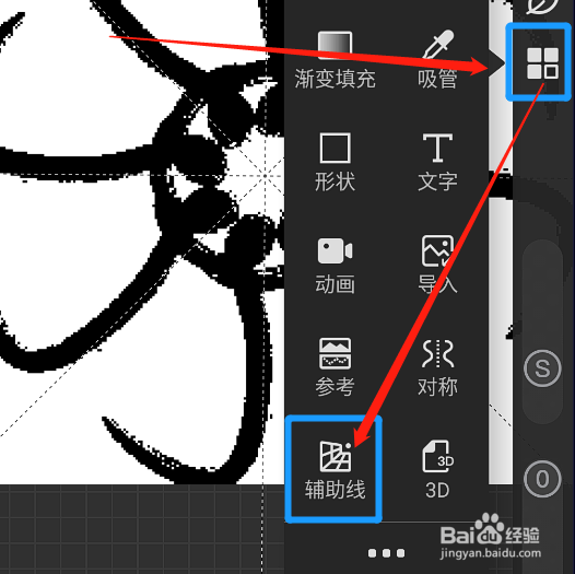 画世界pro怎么给画布添加网格辅助线？