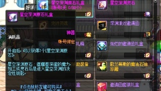 地下城与勇士星空深渊原石怎么获得