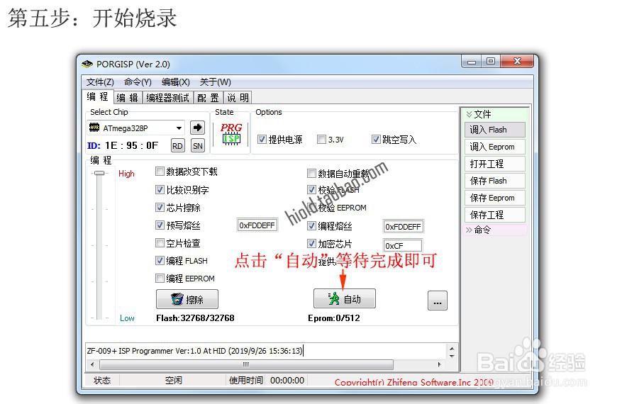 AVR单片机Arduino Bootloader烧录