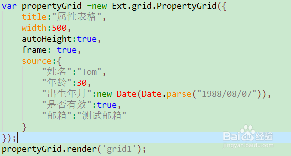 extjs4.2如何设置表格方向