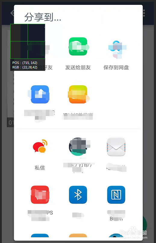 扫描王如何分享PDF文件(提取小程序中PDF文件)