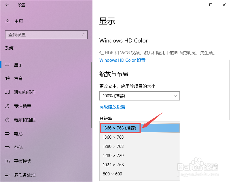 win10如何更改屏幕分辨率 win10分辨率设置技巧