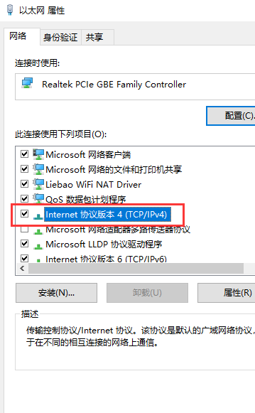 求山东济南联通的宽带DNS是多少