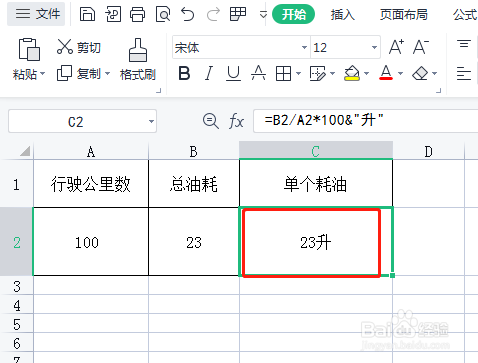 怎么算100公里几个油