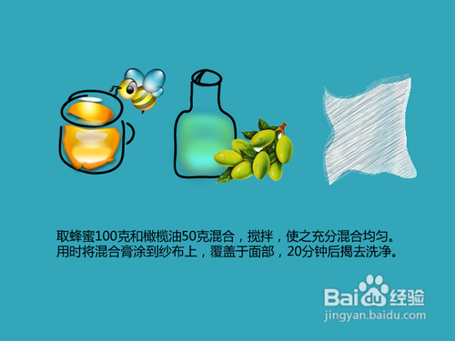 蜂蜜敷脸方法