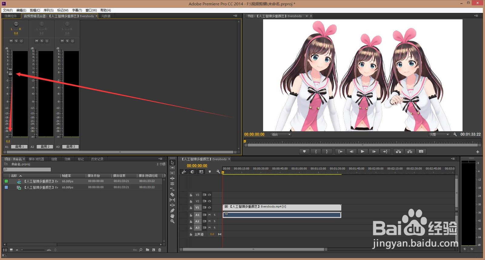 PR怎么改变背景音乐音量的的大小