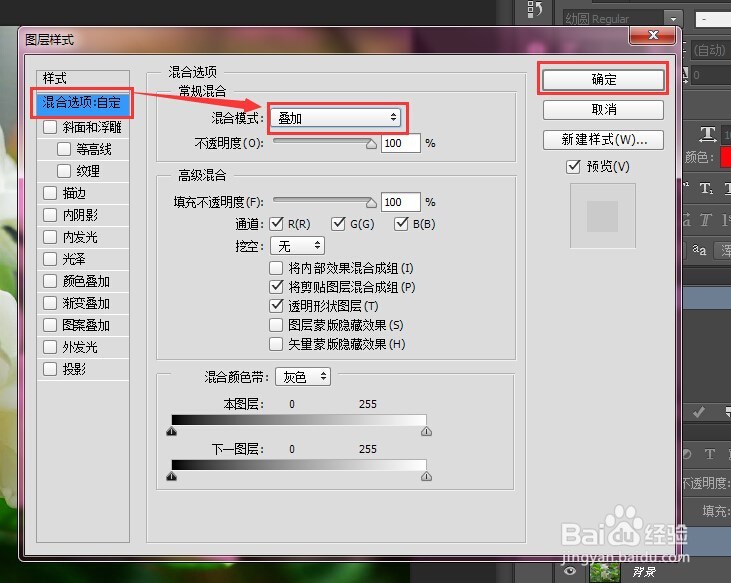 用PS快速制作带格子的背景图片