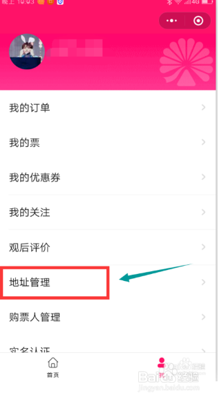 大麦抢票技巧