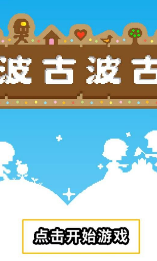 波古波古密码怎么注册